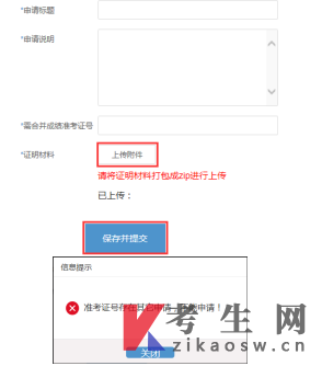 浙江省2024年下半年高等教育自学考试毕业申请办理考生必读