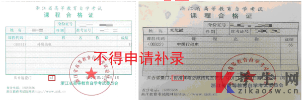 浙江省2024年下半年高等教育自学考试毕业申请办理考生必读