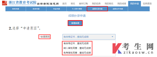 浙江省2024年下半年高等教育自学考试毕业申请办理考生必读