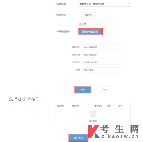 浙江省2024年下半年高等教育自学考试毕业申请办理考生必读