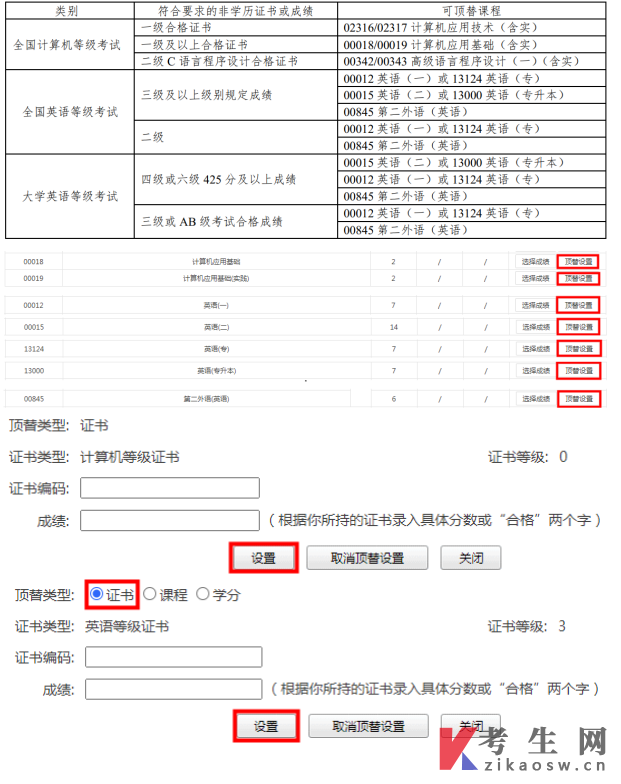浙江省2024年下半年高等教育自学考试毕业申请办理考生必读