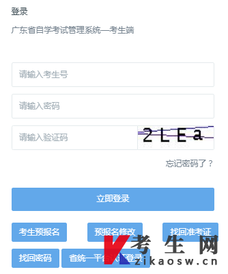 2026年1月广东自考准考证打印登录入口