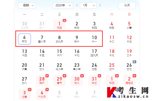 2025年4月天津自考報(bào)名時(shí)間