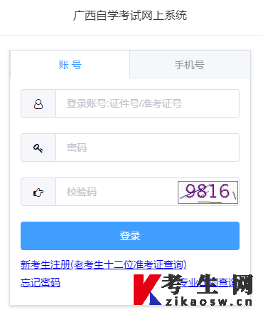 2025年4月广西自学考试机械制造与智能化(27年停考)专科报名照片
