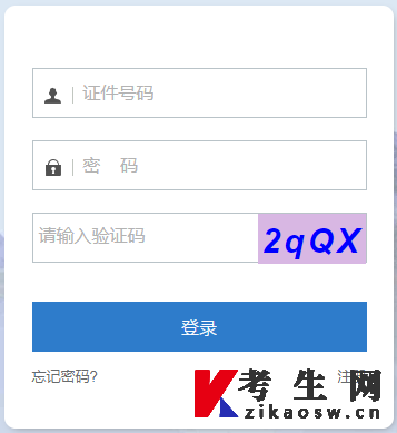 2023年10月西藏自考报名入口