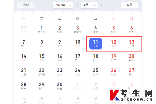 ​2025年4月湖北自学考试法学本科考试时间4月11-13日