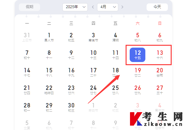 2025年4月重慶自考考試時(shí)間