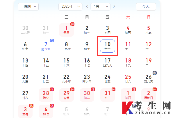 2025年4月天津自考网上报名时间截止1月十日