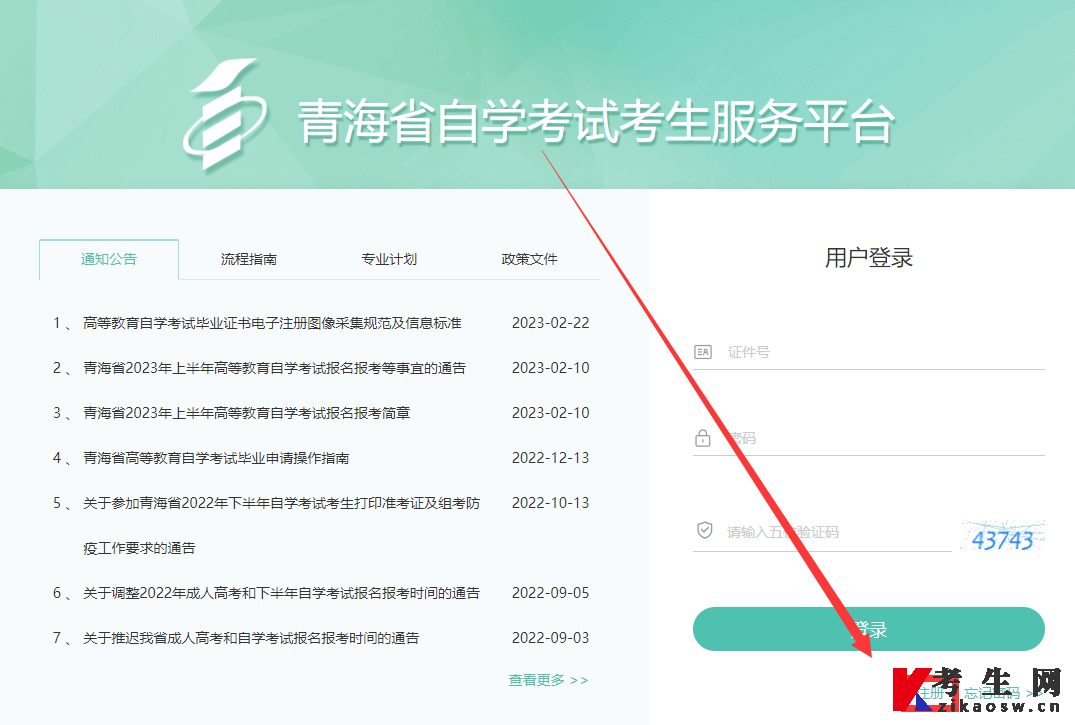 2025年4月青海自学考试工商企业管理专科报名步骤
