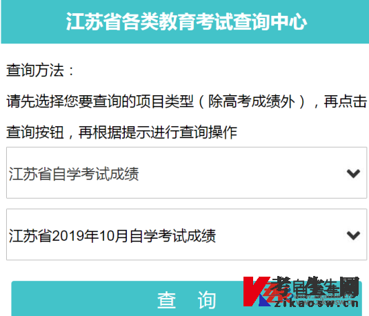 2025年4月江苏常州自学考试考试成绩查询时间