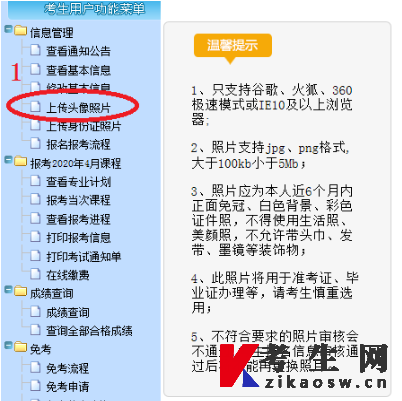 2025年4月宁夏自学考试护理学本科报名照片需要