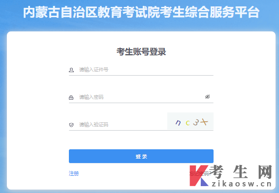 2025年内蒙古自考本科有什么专业可以考试报名