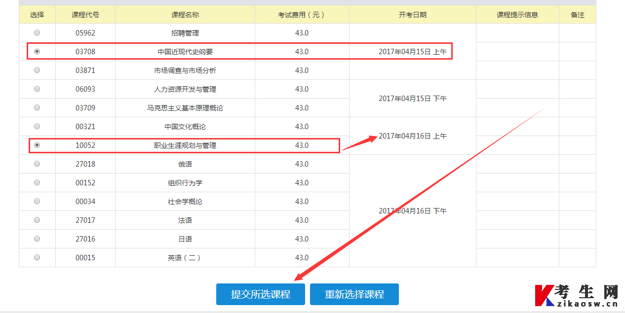 江苏省自考报名步骤是什么?