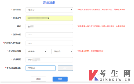 云南师范大学自考本科官网报名入口在哪里
