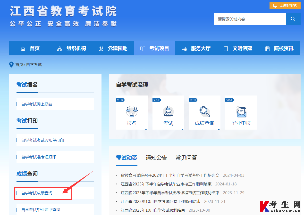 2025年4月江西自考成绩查询时间