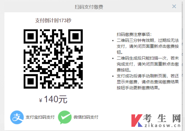 2025年4月新疆財(cái)經(jīng)大學(xué)自考報(bào)名費(fèi)用能現(xiàn)場交嗎