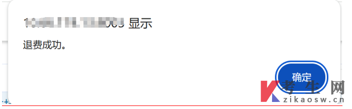四川省2025年4月自學(xué)考試新生注冊(cè)及課程報(bào)考系統(tǒng)操作指南