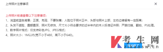 上海自考報名系統(tǒng)操作手冊