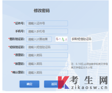 上海自考報名系統(tǒng)操作手冊