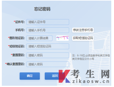 上海自考報名系統(tǒng)操作手冊