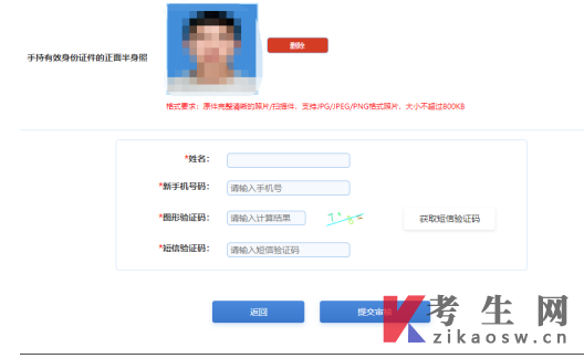 上海自考報名系統(tǒng)操作手冊