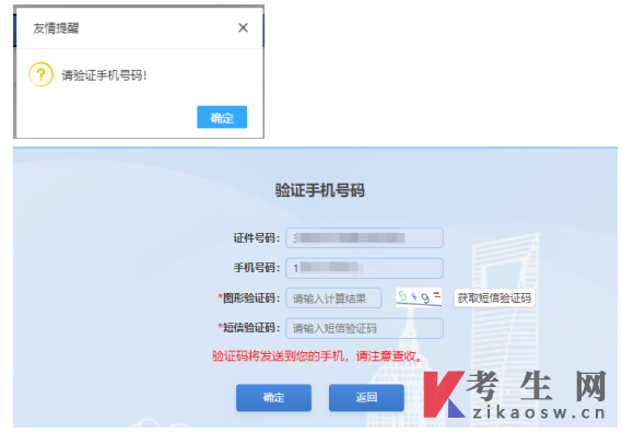 上海自考報名系統(tǒng)操作手冊