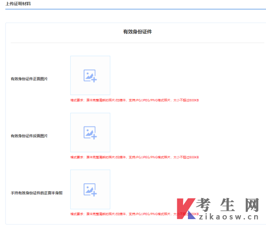 上海自考報名系統(tǒng)操作手冊
