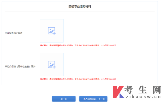 上海自考報名系統(tǒng)操作手冊