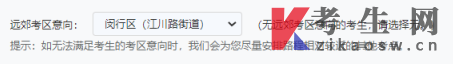 上海自考報名系統(tǒng)操作手冊