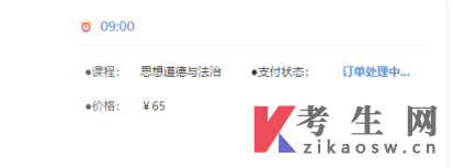 上海自考報名系統(tǒng)操作手冊