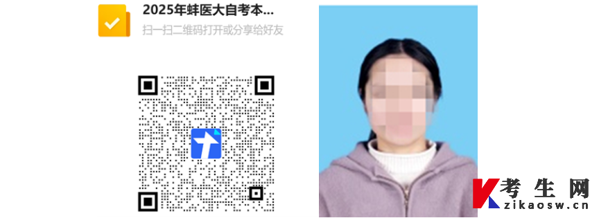 蚌埠医科大学2025年高等教育自学考试本科毕业生申请学士学位专业课加试的报名通知