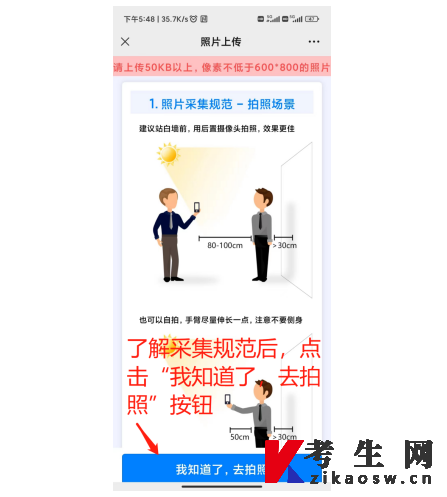廣東自考報名照片采集