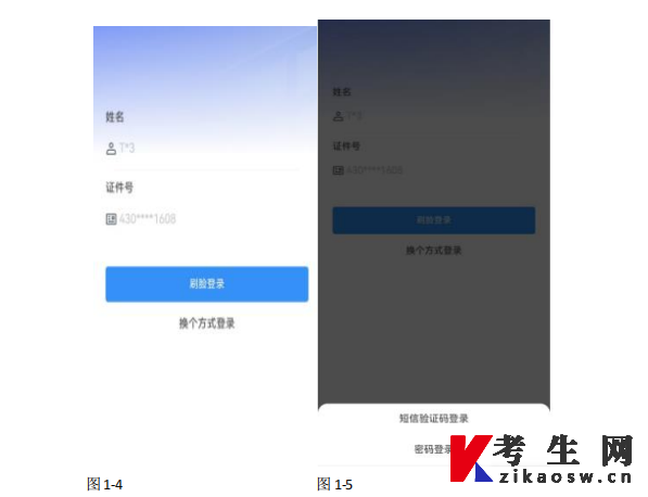 湖南自考app不能报名吗