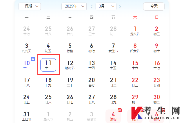 2025年4月陕西自考报名截止时间