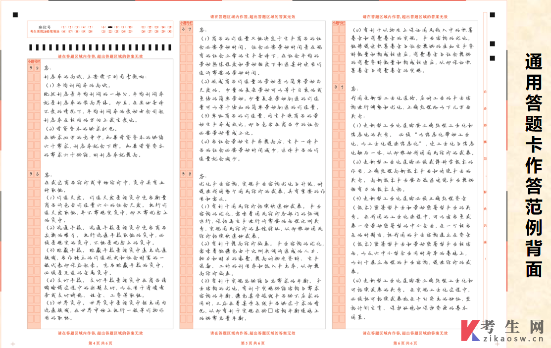 四川自考考生答题须知图文详解