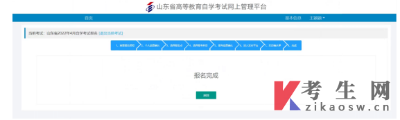 2025年10月山東東昌府區(qū)自考報(bào)名費(fèi)用
