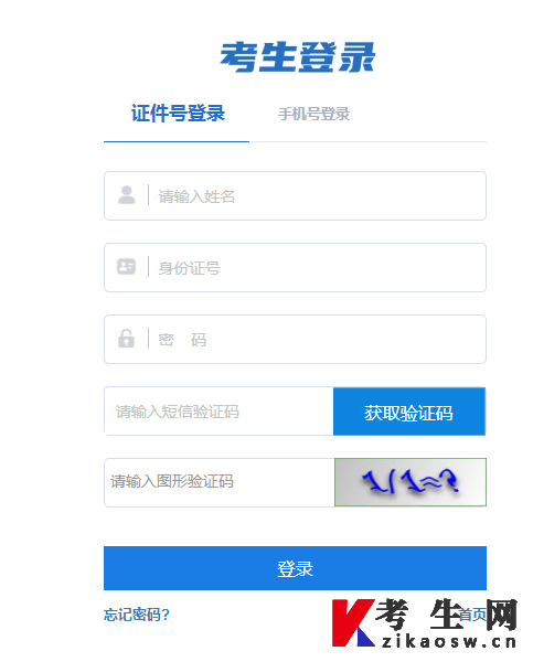 2025年上半年西藏自考毕业申请时间