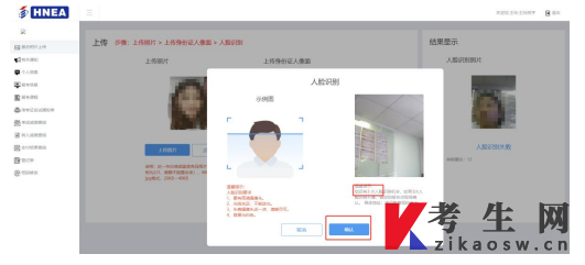 2025年10月海南自考报名流程
