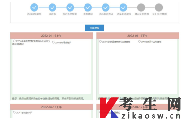 2025年10月海南自考报名流程