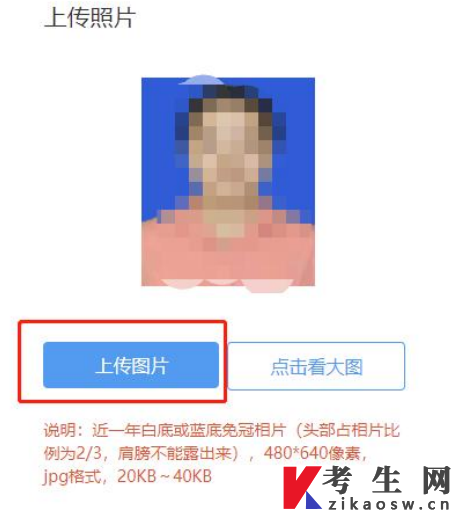 2025年10月海南自考报名材料