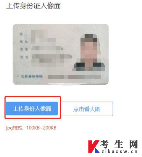 2025年10月海南自考报名材料