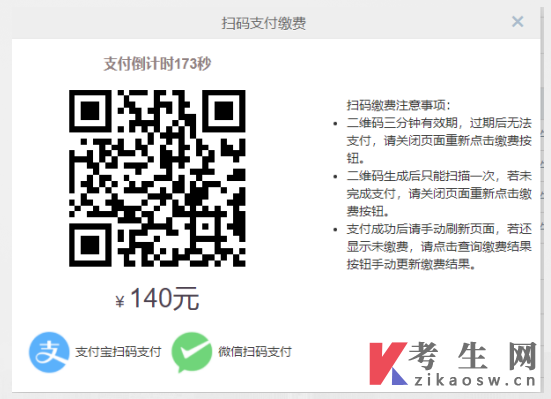 2025年10月新疆阿图什市自考报名费用35元每科