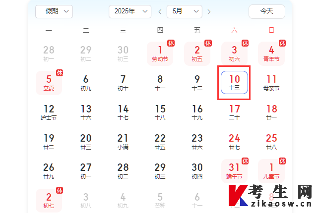 2025年4月河北开平区自学考试考试成绩查询时间5月十日17:零零后