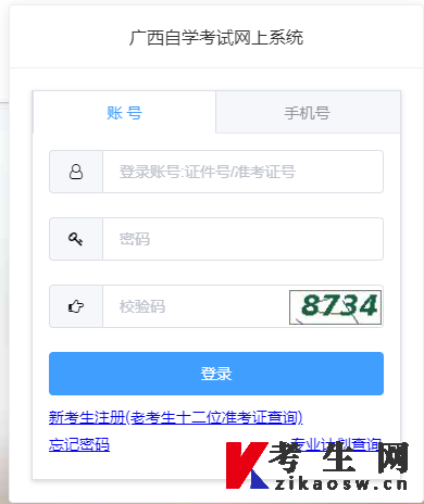 2022年下半年广西自考毕业申请系统