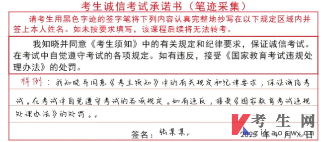 2025年上半年河南自考考前温馨提示
