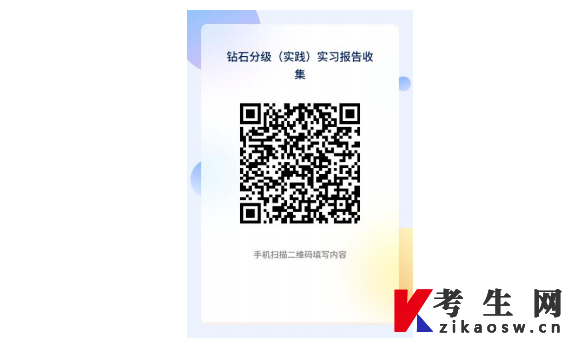 中国地质大学（北京）2025年上半年自学考试14768钻石分级（实践）考试说明