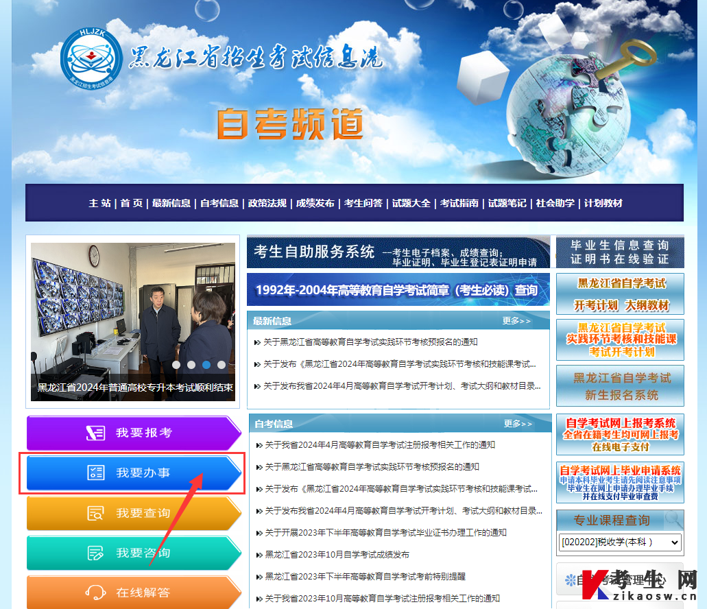 2025年4月黑龙江自考准考证打印时间