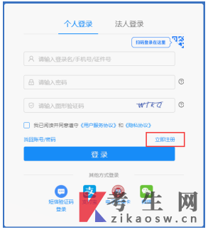 2025年上半年山東自學(xué)考試免考課程網(wǎng)上申請考生須知