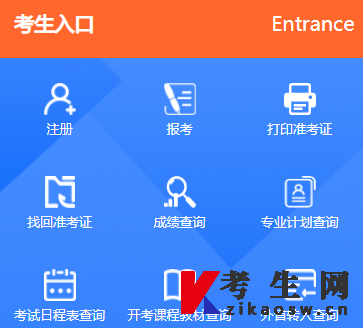 2022年7月江苏自考报名条件