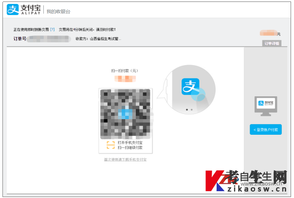 山西自考報名流程及報名注意事項